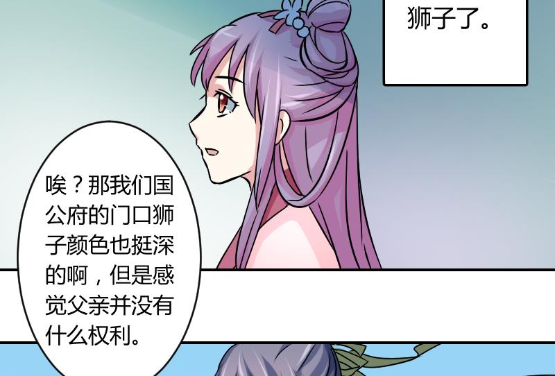 第061话 回府 1-第62话