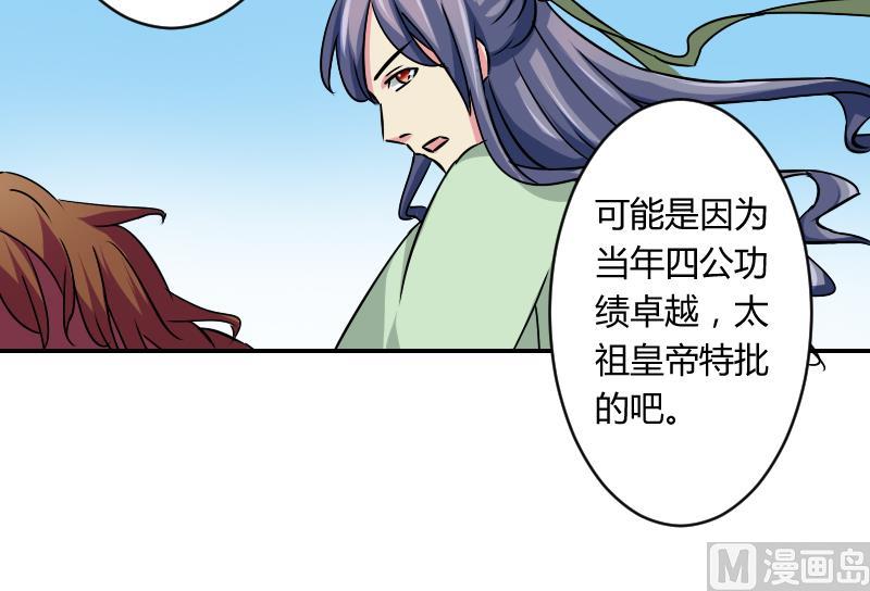 第061话 回府 1-第62话