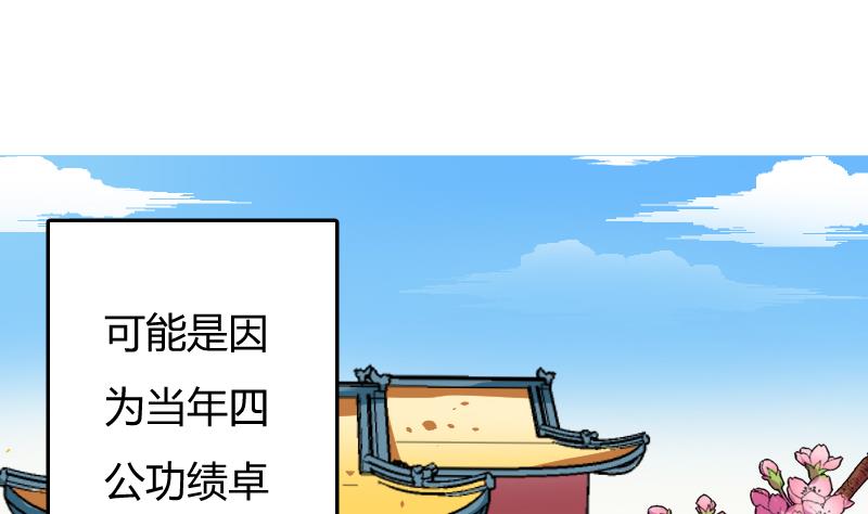 第061话 回府 1-第62话