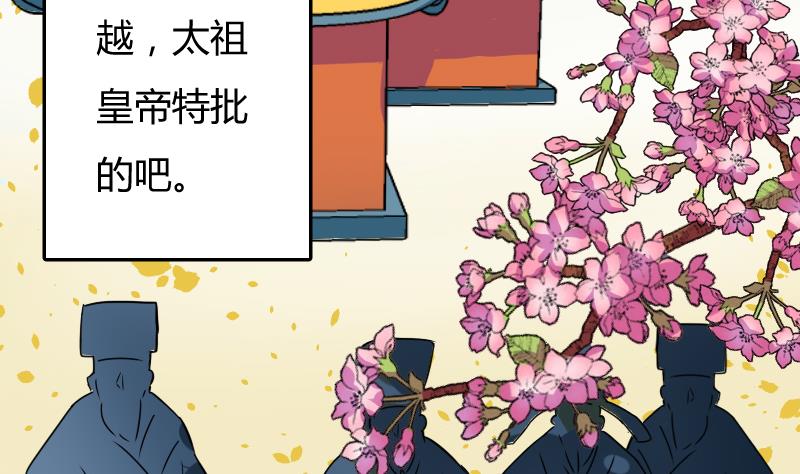 第061话 回府 1-第62话