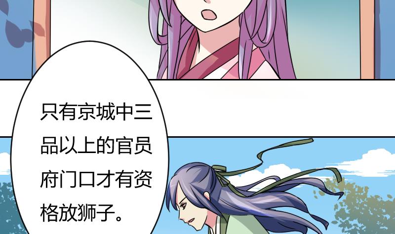 第061话 回府 1-第62话