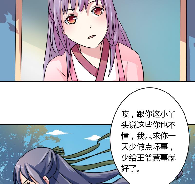 第061话 回府 1-第62话