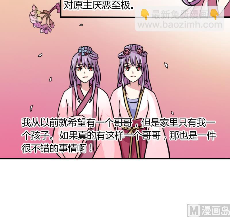 第061话 回府 1-第62话