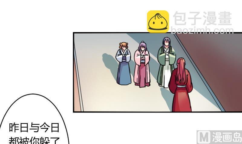 第061话 回府 1-第62话