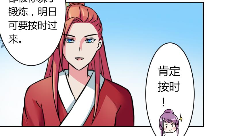 第061话 回府 1-第62话