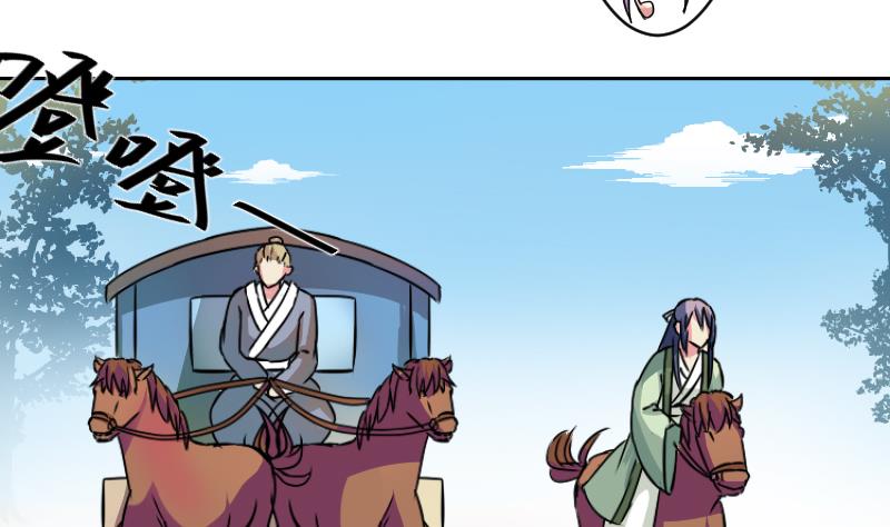 第061话 回府 1-第62话