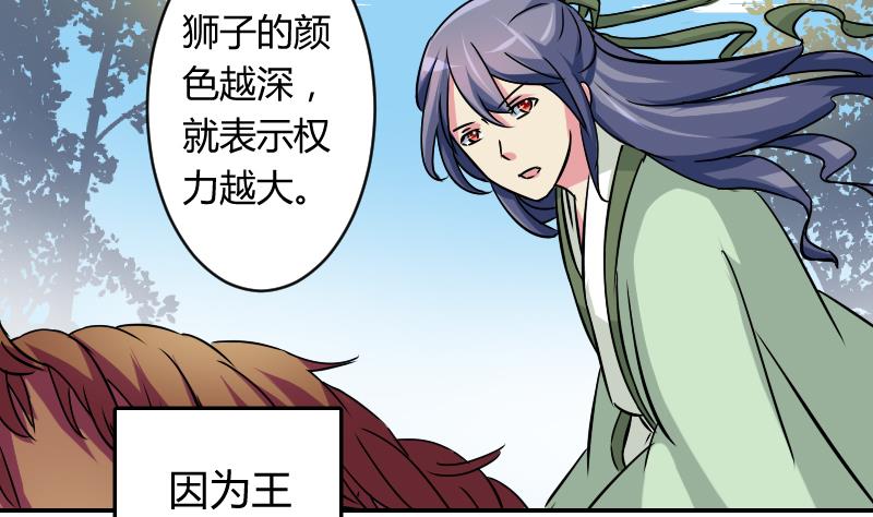 第061话 回府 1-第62话