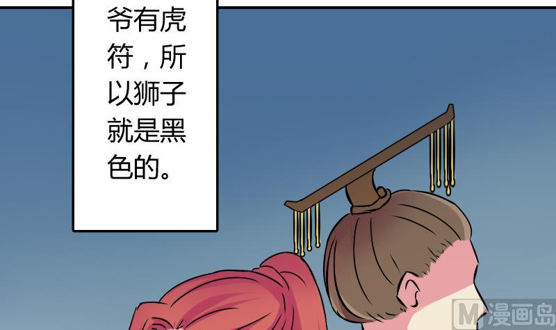 第061话 回府 1-第62话