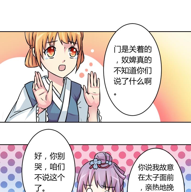 本宮有點方 - 第063話 拜師 1 - 1