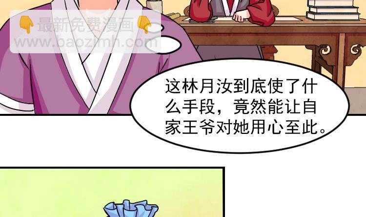 本宮有點方 - 第075話 在哪兒 1 - 1