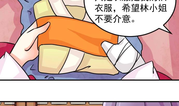 第077话 在哪儿 3-第78话