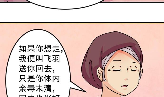 第077话 在哪儿 3-第78话