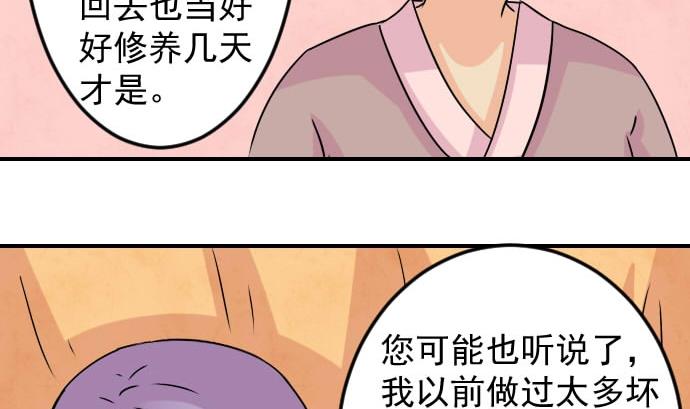 第077话 在哪儿 3-第78话