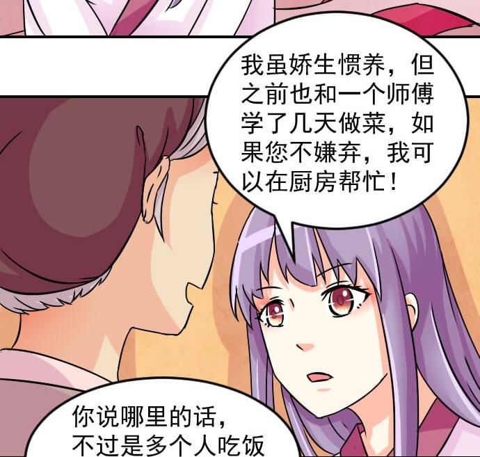 第077话 在哪儿 3-第78话