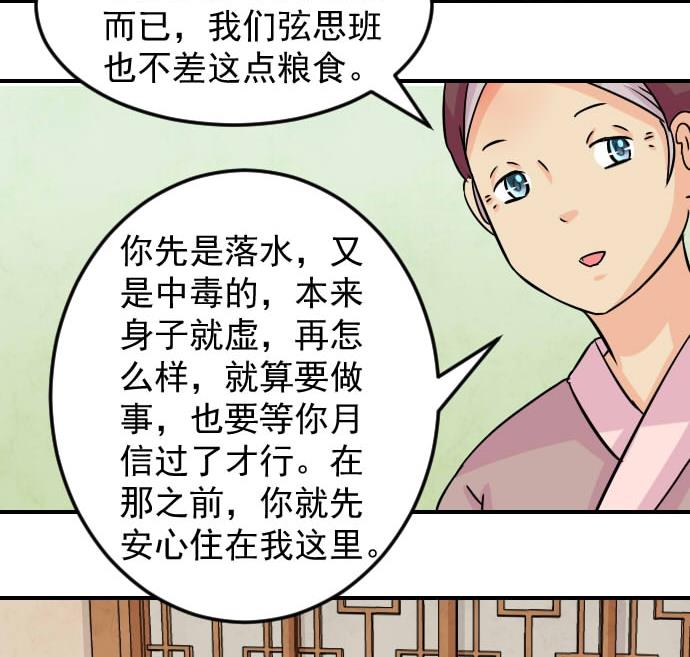 第077话 在哪儿 3-第78话