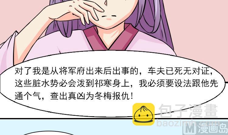 本宮有點方 - 第079話 不可拆cp 2 - 6