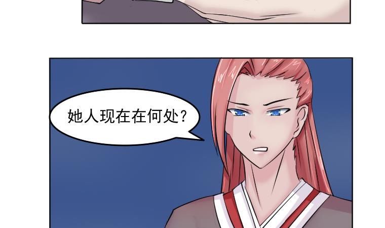 第085话 喝茶 3-第86话