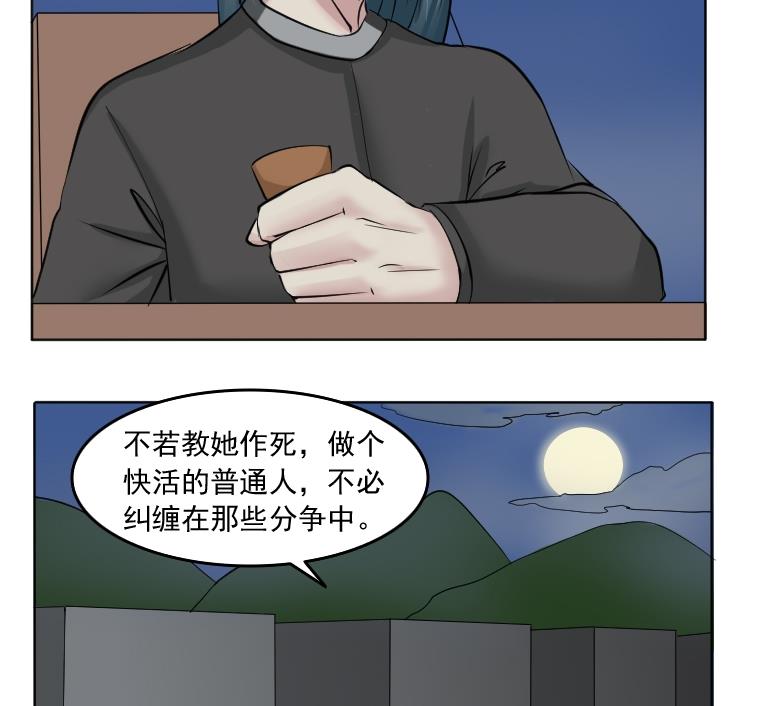 第085话 喝茶 3-第86话