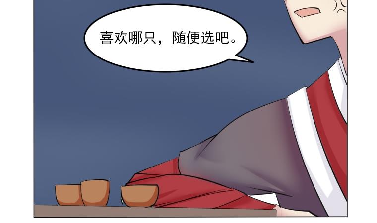 第085话 喝茶 3-第86话