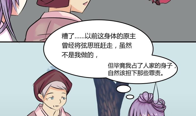 第087话 喝茶 5-第88话