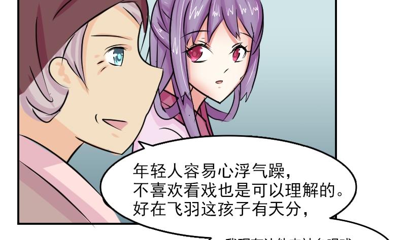 第087话 喝茶 5-第88话