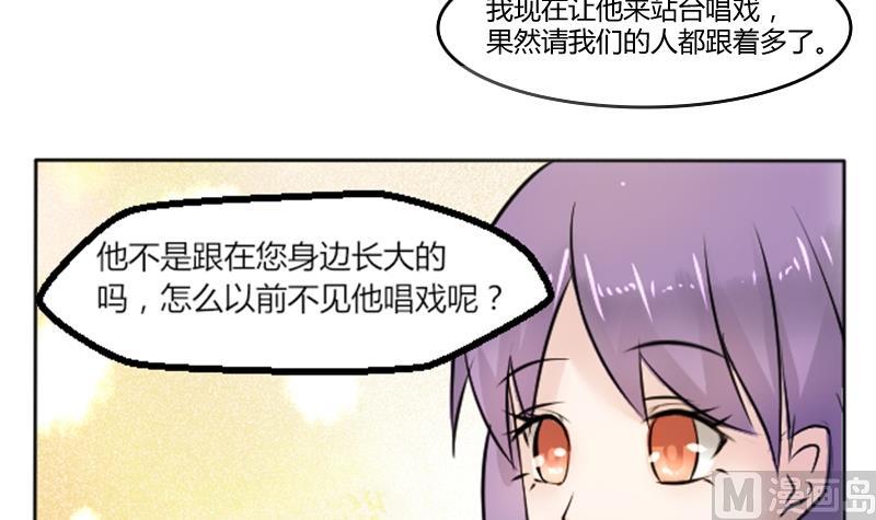 第087话 喝茶 5-第88话