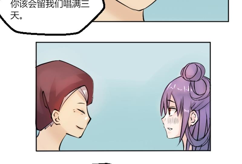 第087话 喝茶 5-第88话