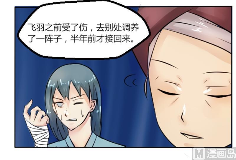 第087话 喝茶 5-第88话