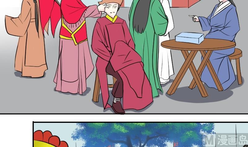 第087话 喝茶 5-第88话