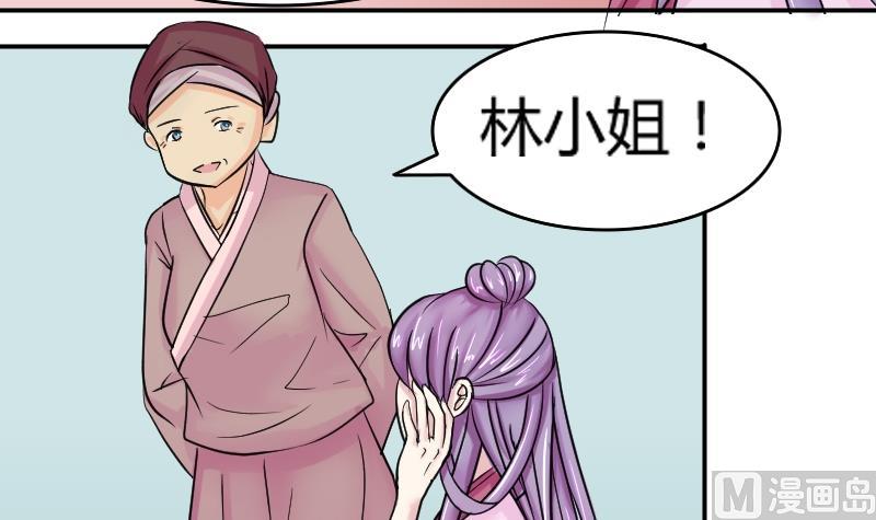 第087话 喝茶 5-第88话