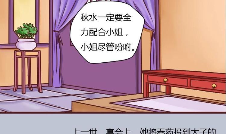 本宮有點方 - 第009話 斷袖情與少女心 2(1/2) - 6