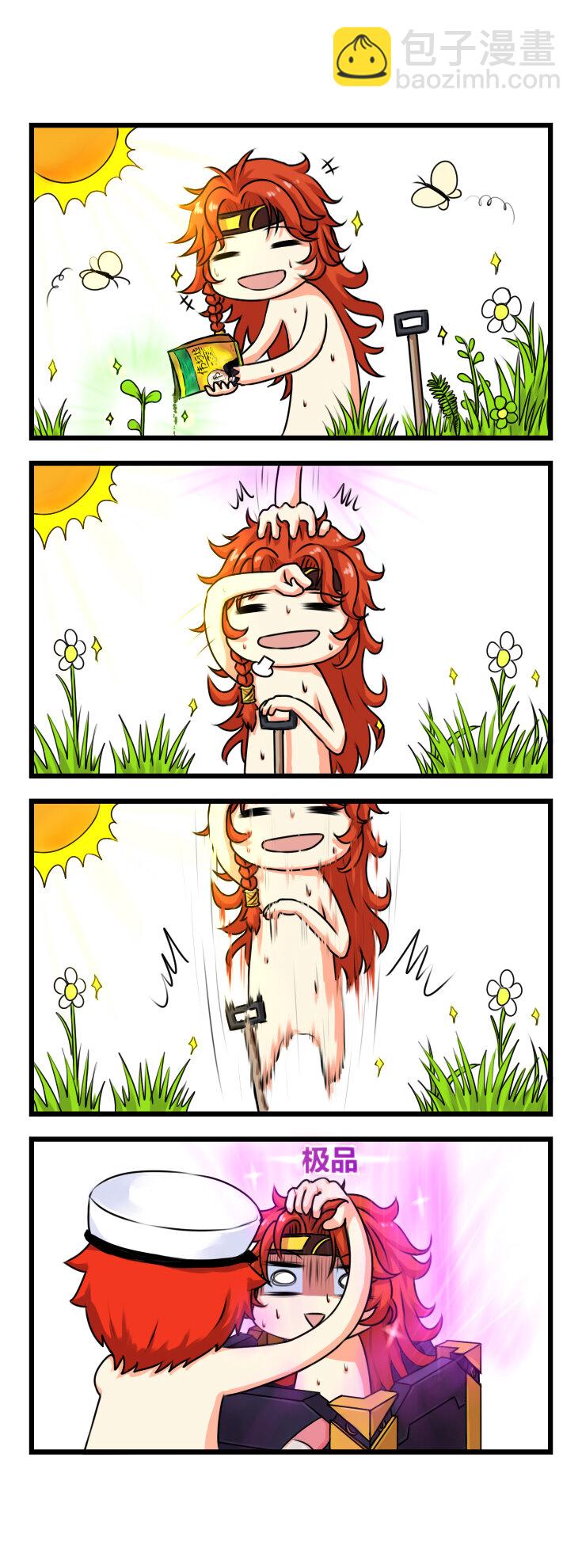 第2话 【002】-第2话