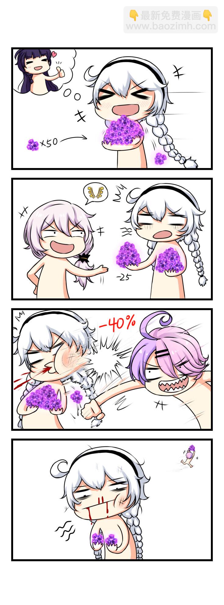 第2话 【002】-第2话