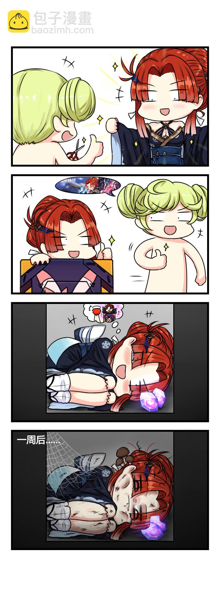 第14话 【014】-第12话