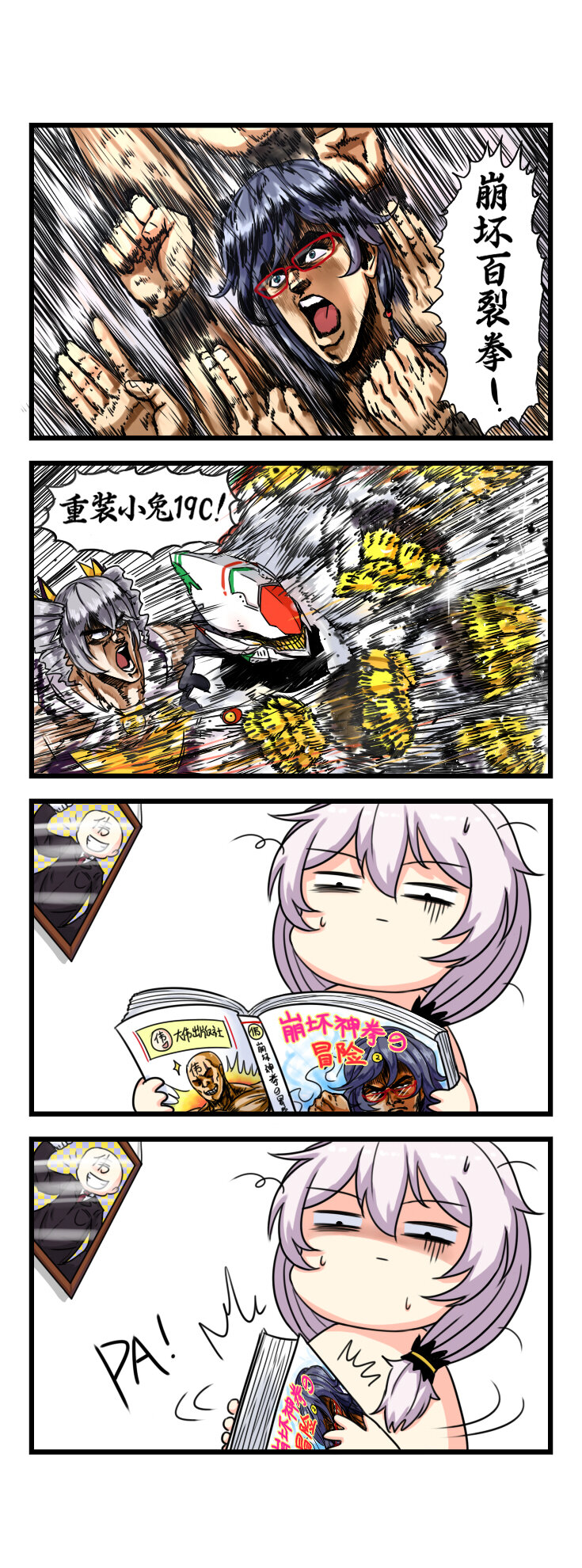 第20话 【020】-第18话