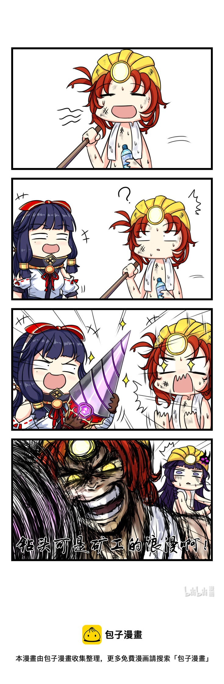 第20话 【020】-第18话