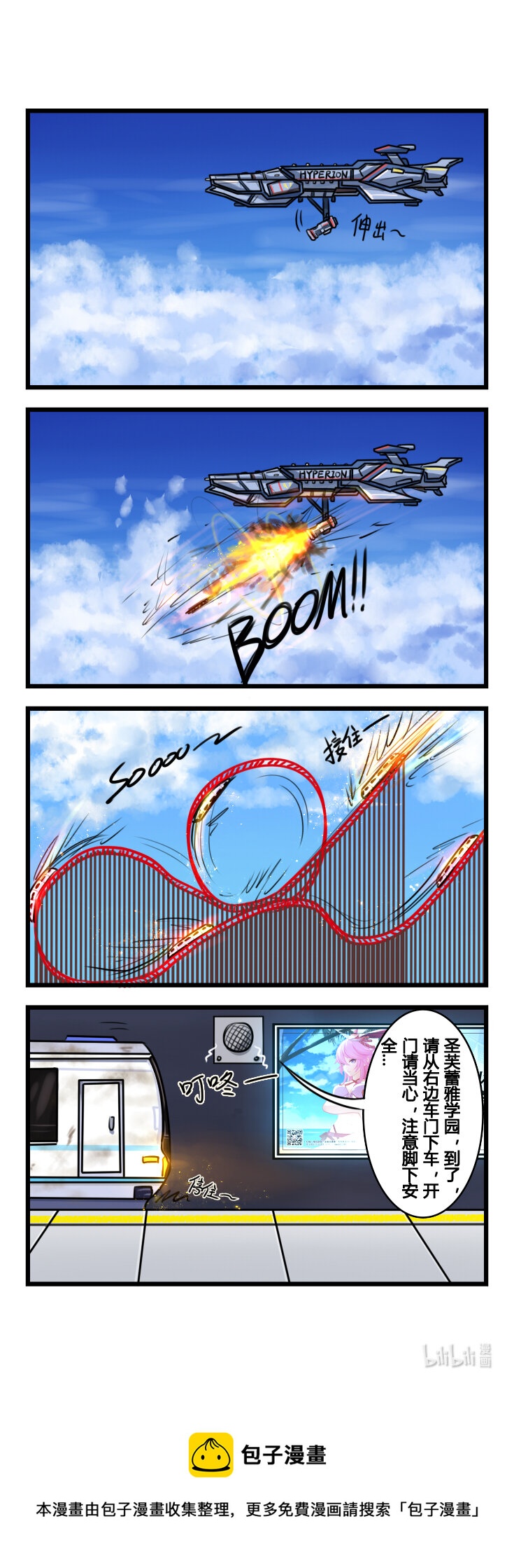 第26话 【026】-第24话