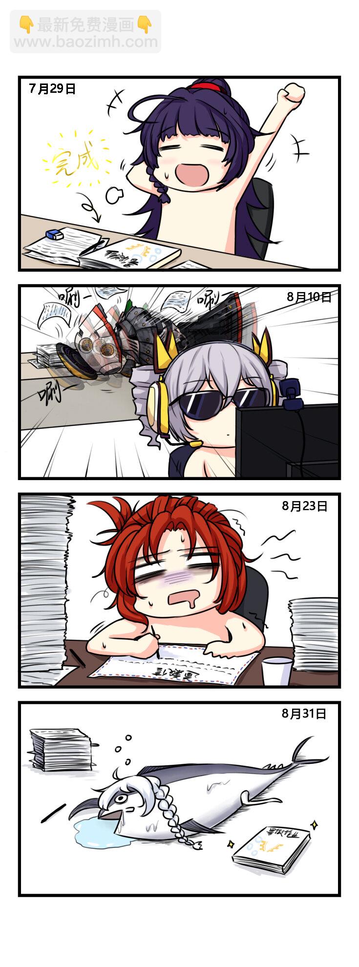 第30话 【030】-第28话