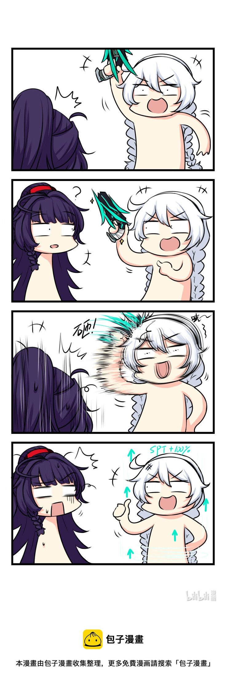 第30话 【030】-第28话