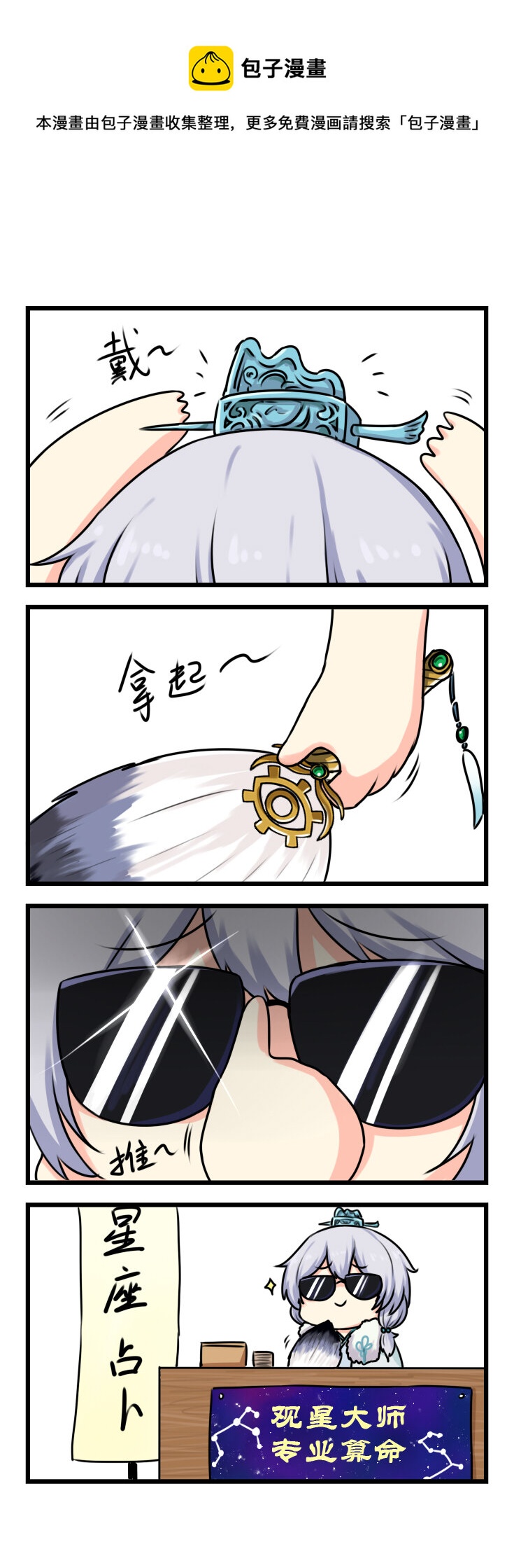 第48话 【048】-第46话