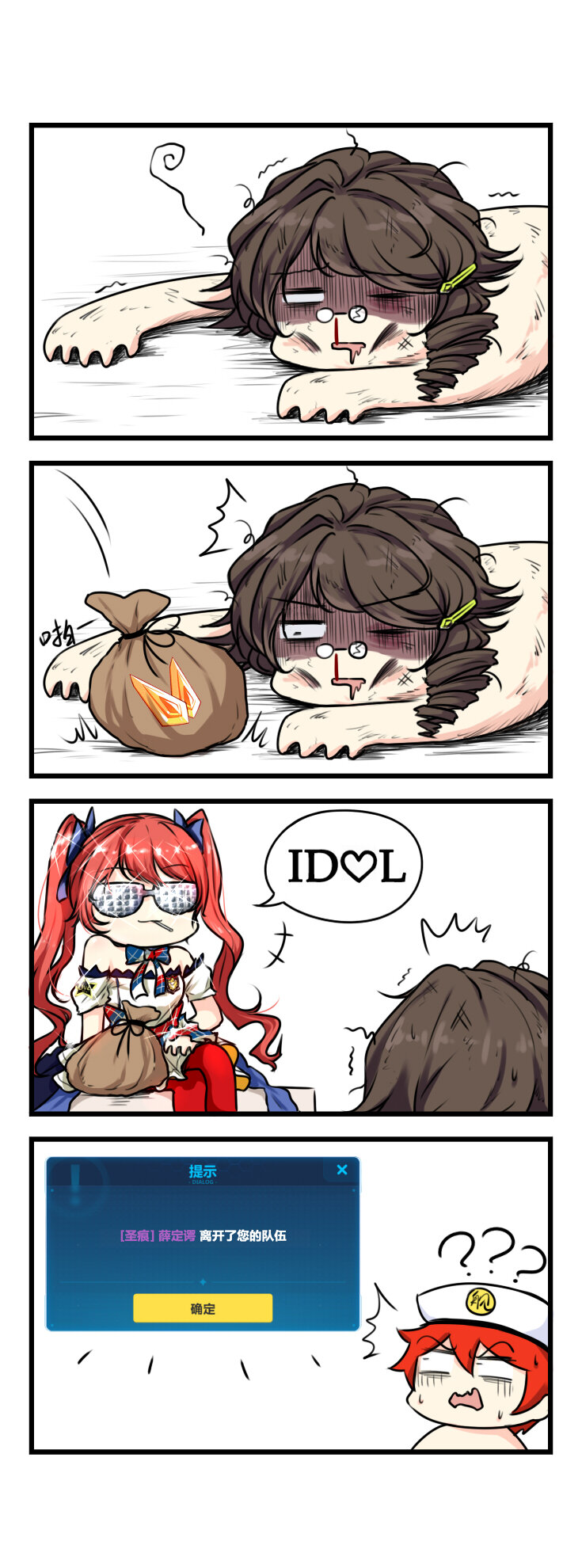 第52话 【052】-第50话