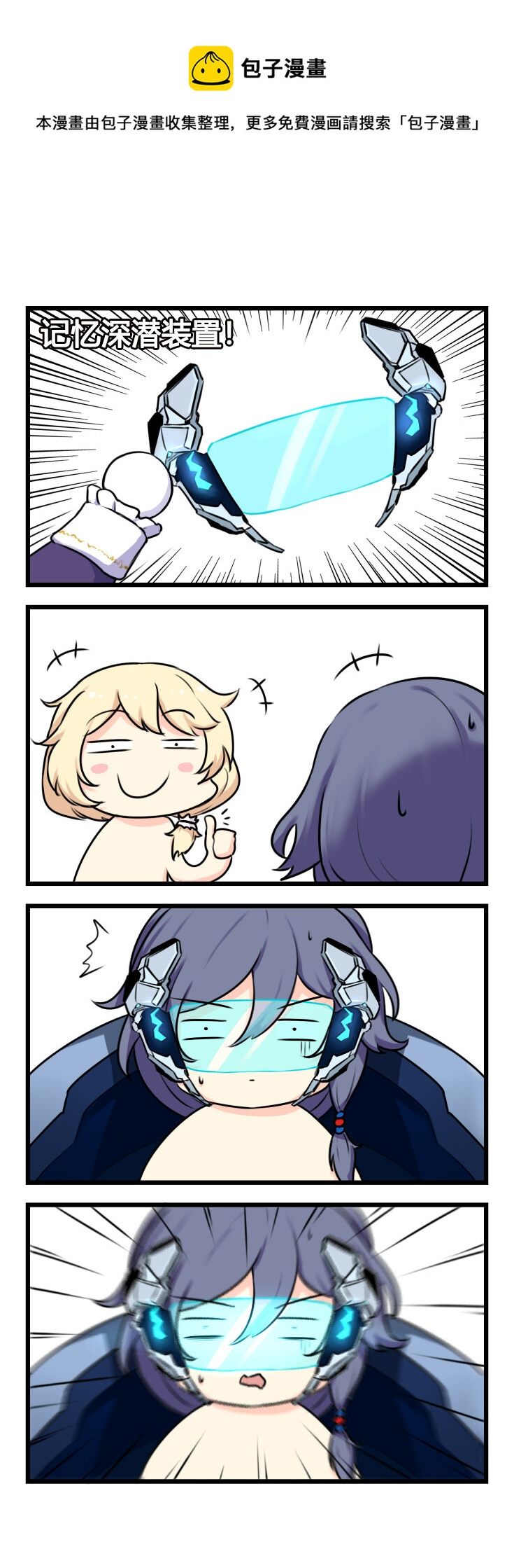 第54话 【054】-第52话