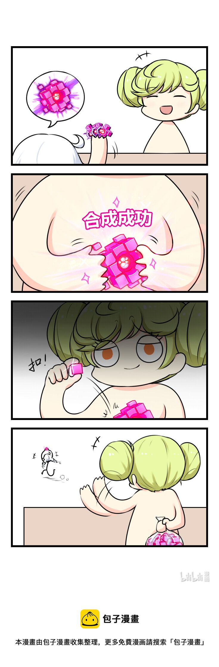 第54话 【054】-第52话