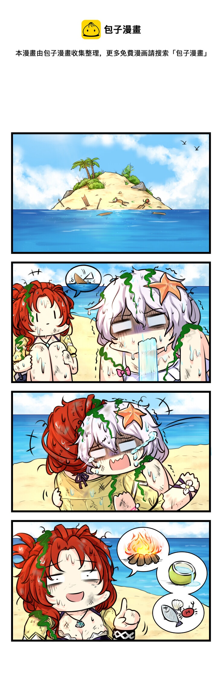 第66话 【066】-第64话