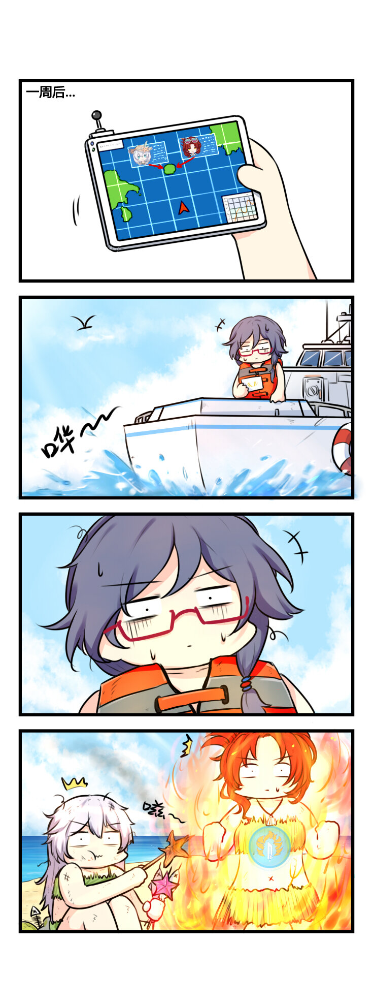 第66话 【066】-第64话