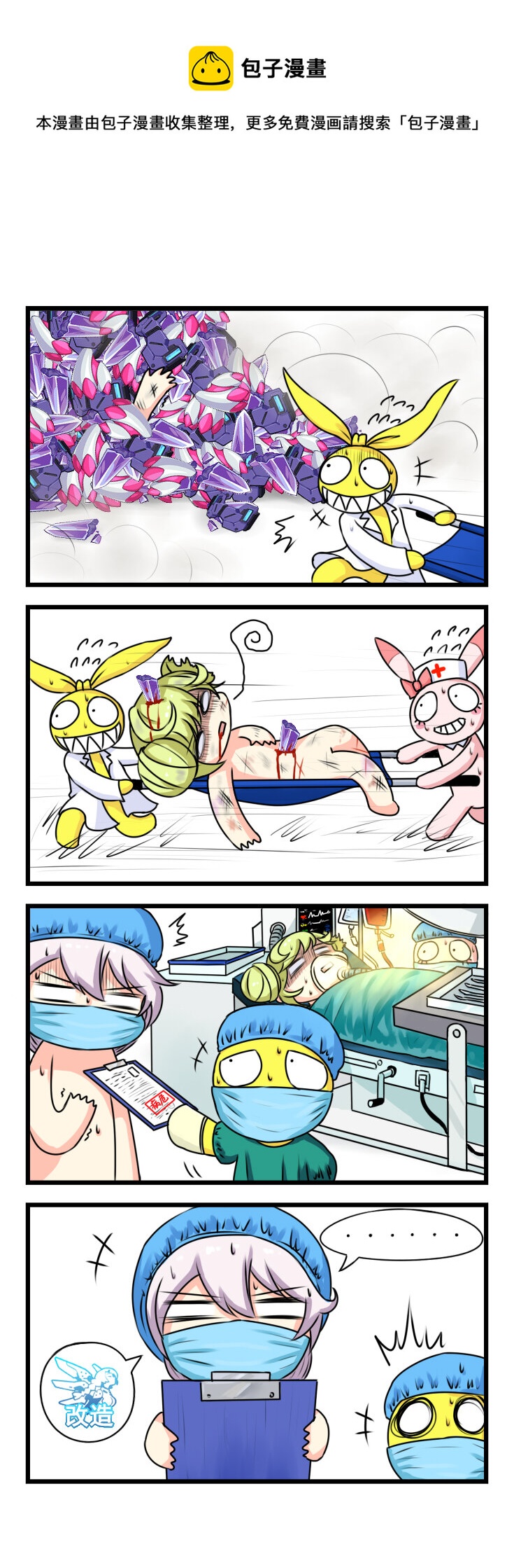 第8话 【008】-第8话