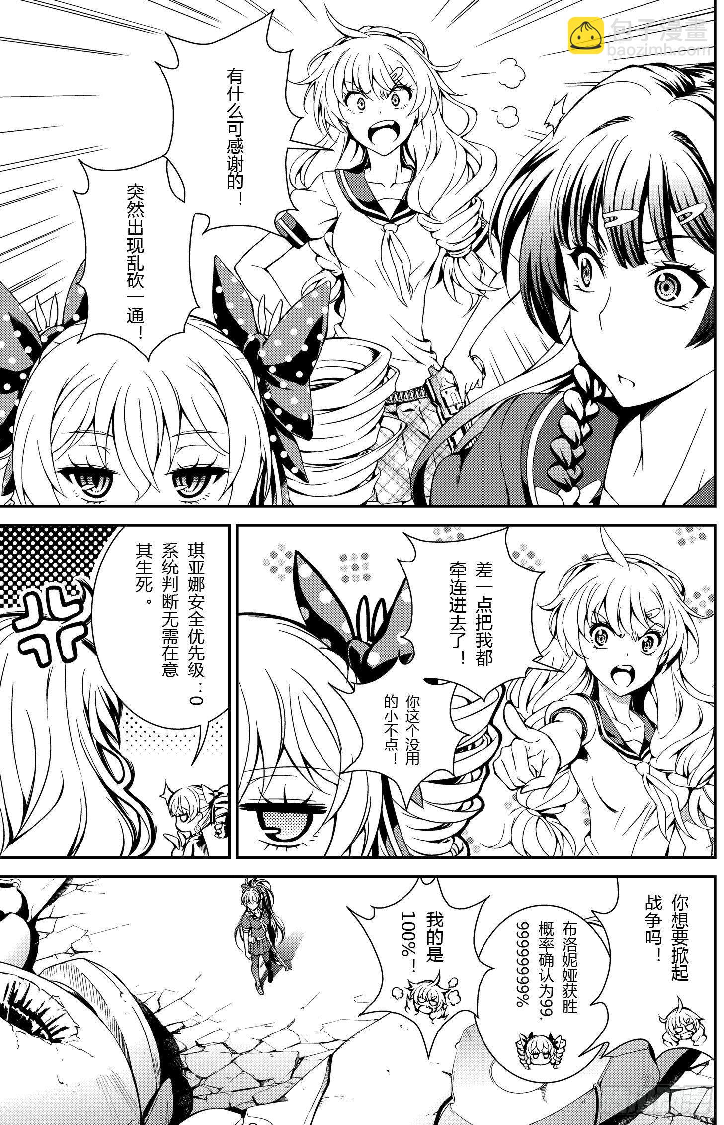 逃离长空篇 第一话-第2话