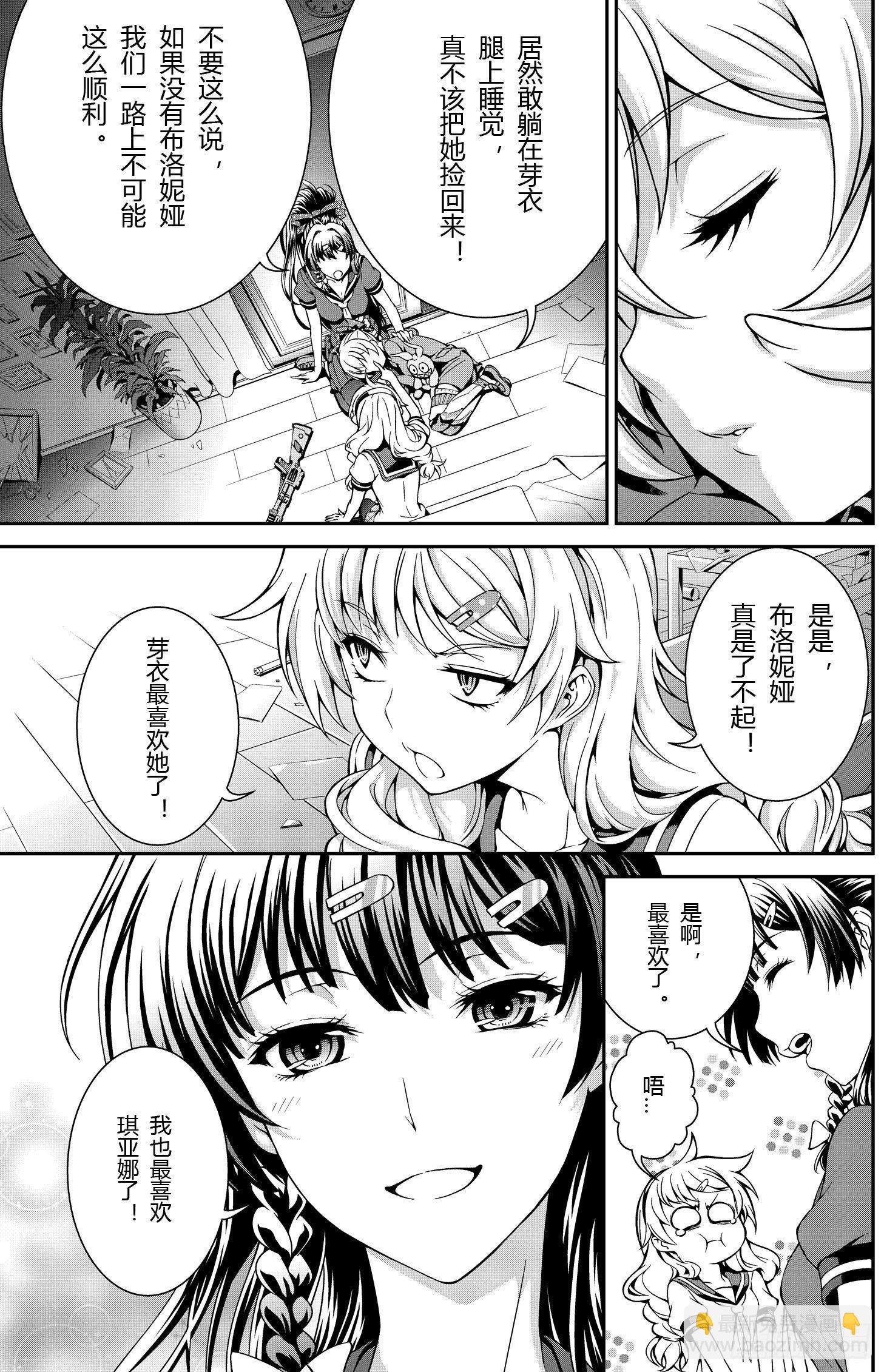 逃离长空篇 第一话-第2话