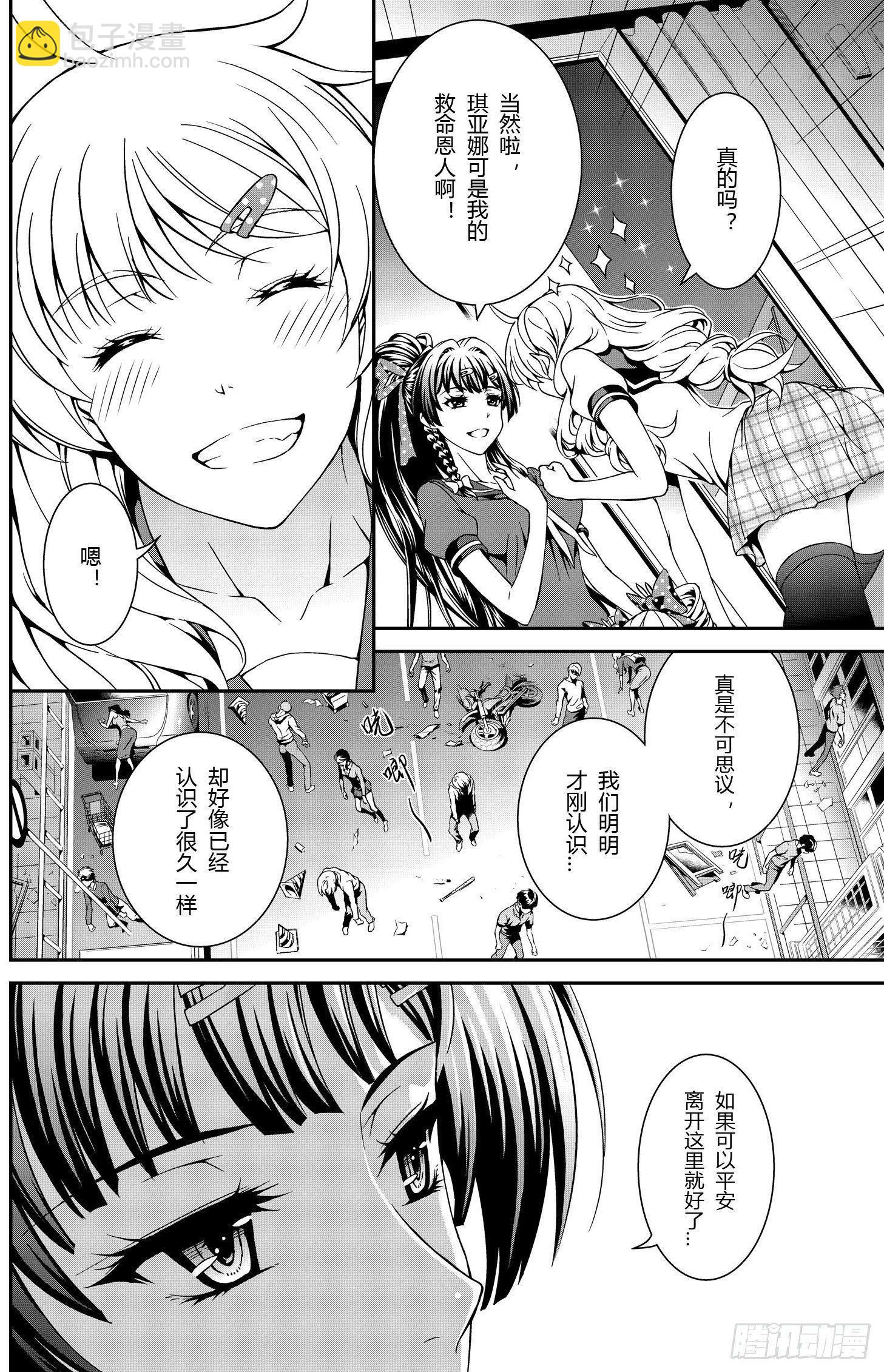 逃离长空篇 第一话-第2话