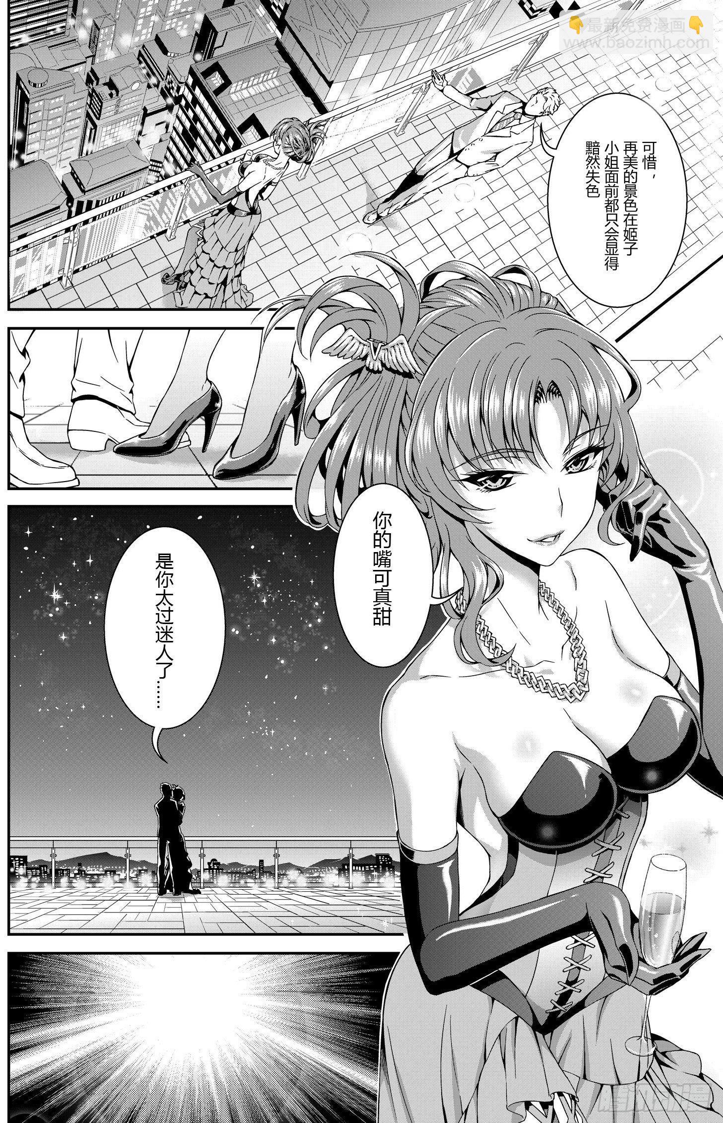 逃离长空篇 第一话-第2话